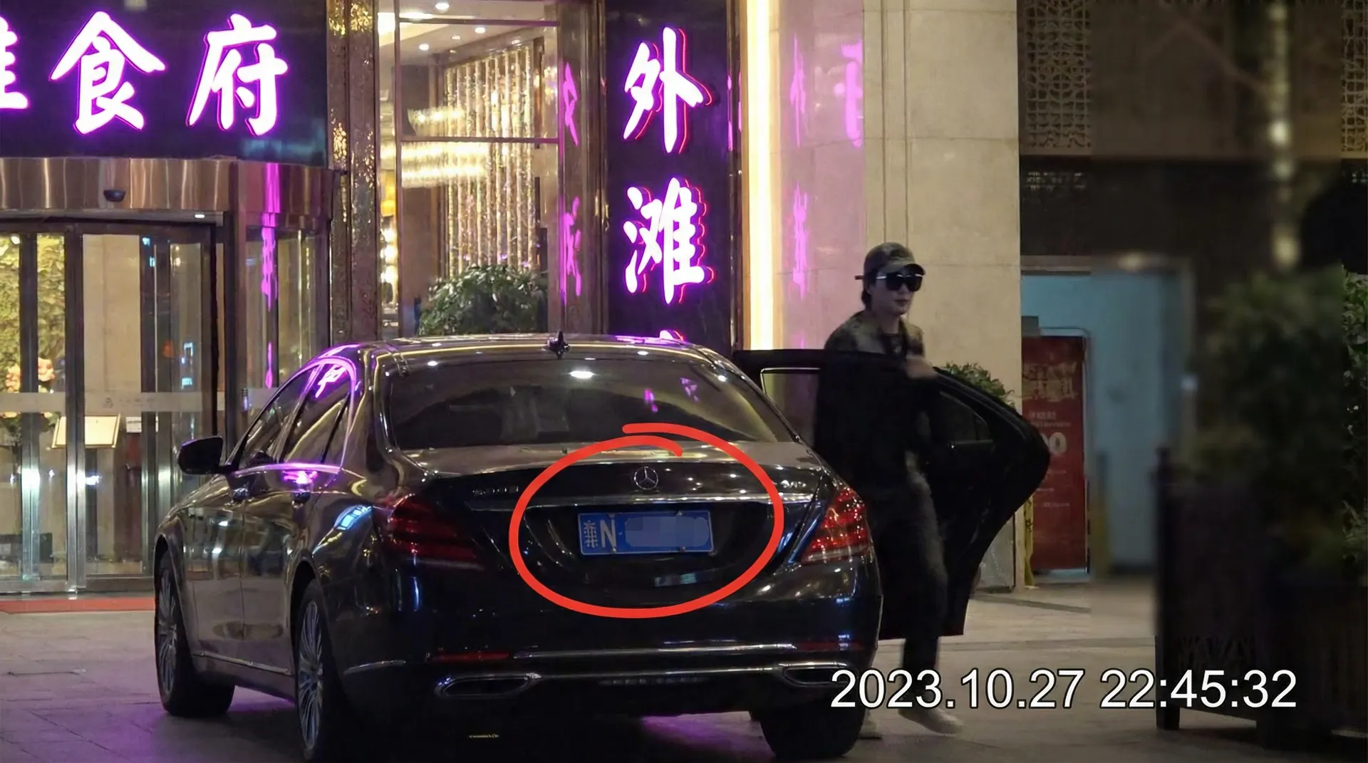 米兰体育官网 - 某明星深夜现身高档餐厅被拍